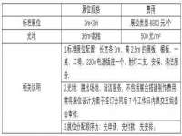 泉州酷游旅游服务有限公司