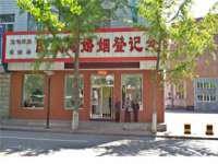 泉州酷游旅游服务有限公司